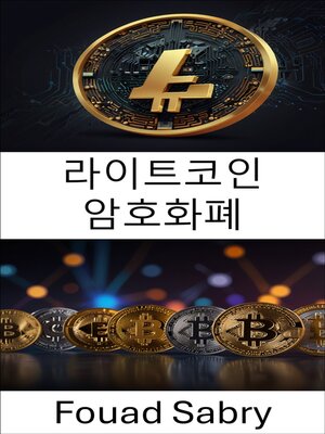cover image of 라이트코인 암호화폐